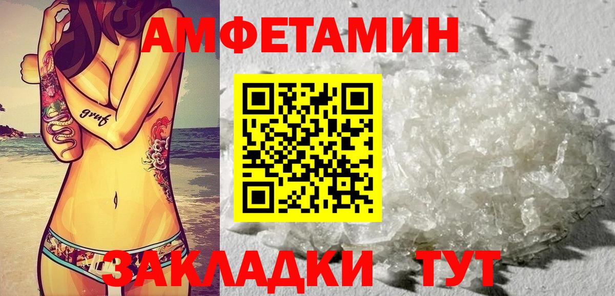 Amphetamine  даркнет какой сайт  АМФЕТАМИН  Амфетамин Premium  Краснодар  Вход с VPN 