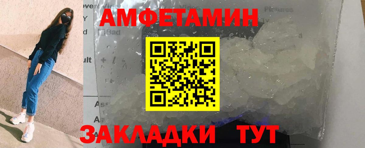 АМФЕТАМИН VHQ Краснодар