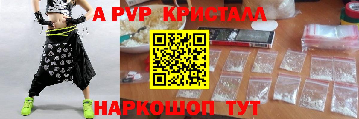 Alpha-PVP VHQ Краснодар