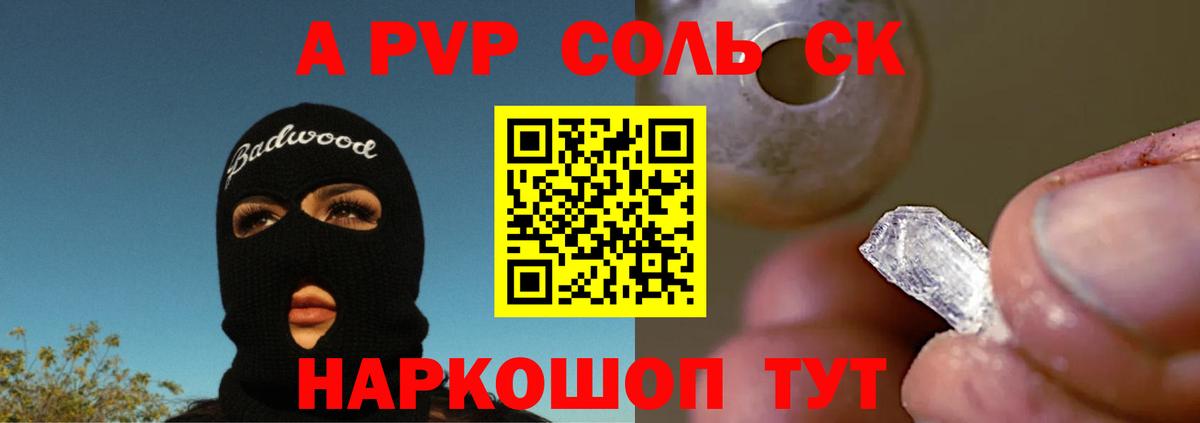 Героин Краснодар