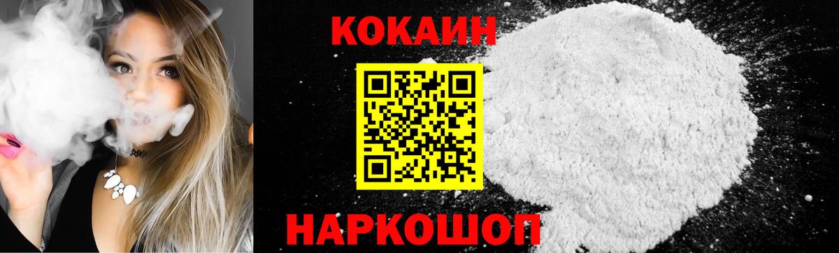 Краснодар  КОКАИН 99%  закладка  Вход с VPN 