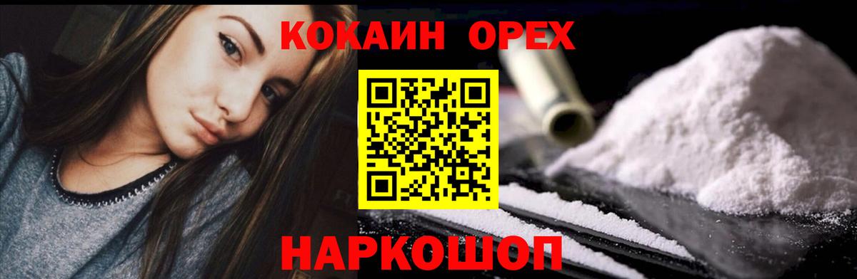 Cocaine 99% Краснодар