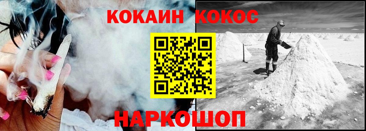 COCAIN 98% Краснодар