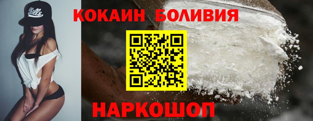 Кокаин FishScale  Краснодар  COCAIN Fish Scale 
