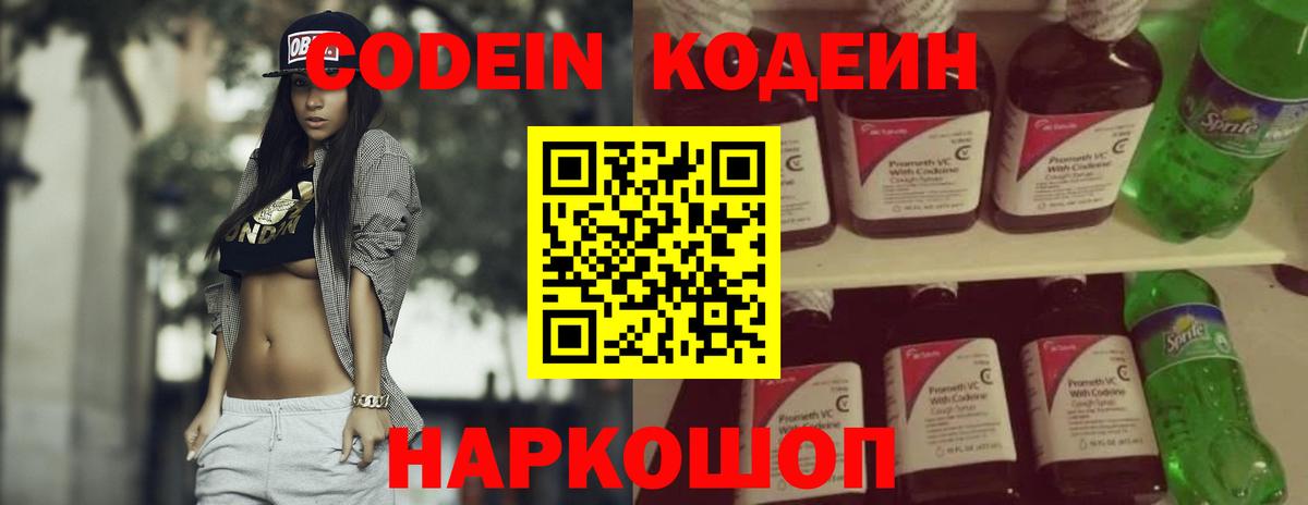 Краснодар  как найти закладки  Вход с VPN  Кодеиновый сироп Lean Purple Drank  Кодеиновый сироп Lean Purple Drank 