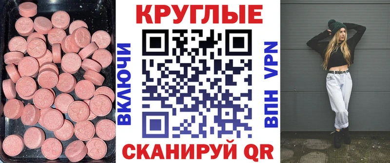 ЭКСТАЗИ Дубай  мега ТОР  Краснодар 