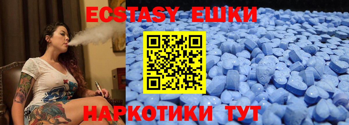 Ecstasy 99% Краснодар