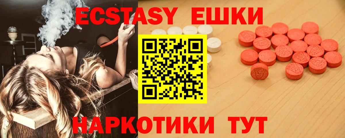 Ecstasy диски  Ecstasy VHQ  Вход с VPN  Краснодар 