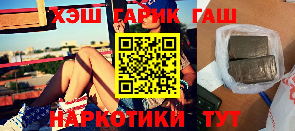 Гашиш убойный Краснодар