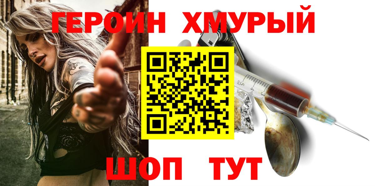 Героин белый  Краснодар 