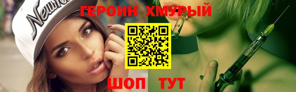 ГЕРОИН Афган  Вход с VPN  Героин  Краснодар 