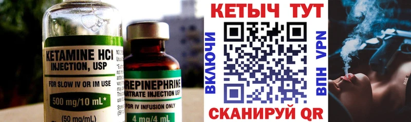 КЕТАМИН VHQ купить закладку Краснодар