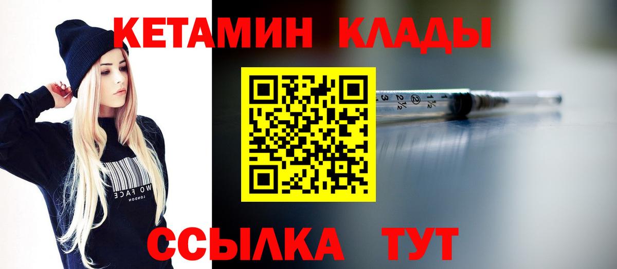 Кетамин VHQ  Вход с VPN  Краснодар  Кетамин ketamine 