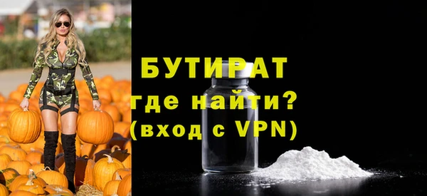 бутират Лихославль