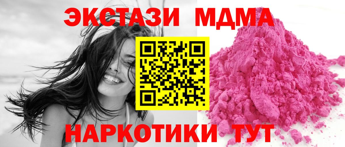 МДМА VHQ  MDMA VHQ  MDMA  Вход с VPN  Краснодар 