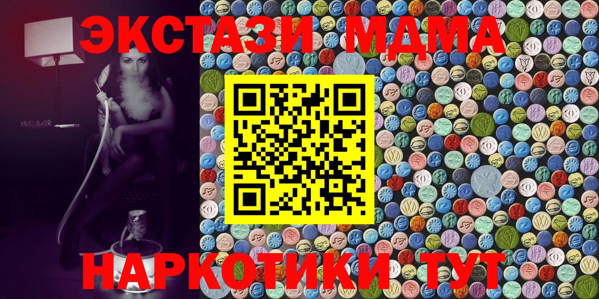 МДМА Molly Краснодар