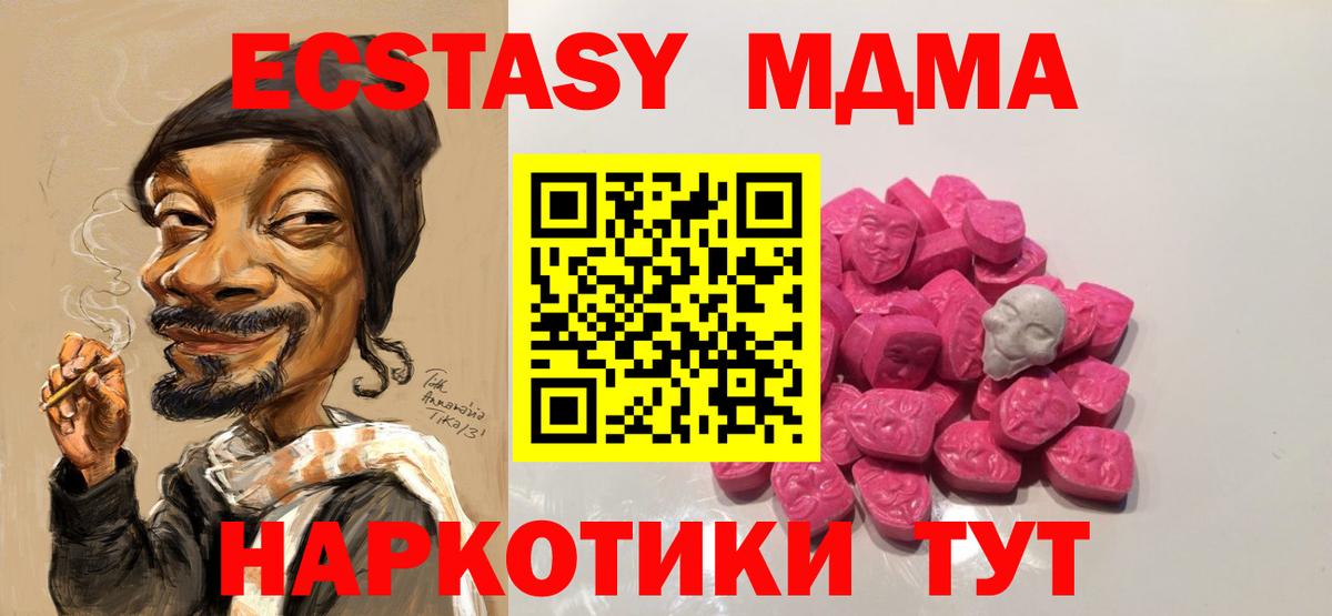 MDMA  Краснодар  МДМА crystal  МДМА кристаллы 