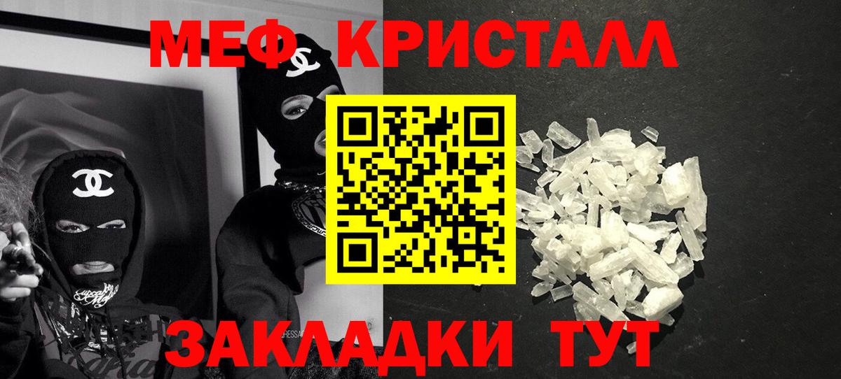 МЕФ мяу мяу  Меф  МЯУ-МЯУ  Вход с VPN  Краснодар  Мефедрон мяу мяу 