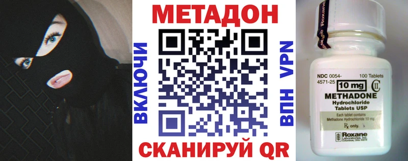 МЕТАДОН кристалл  Краснодар 