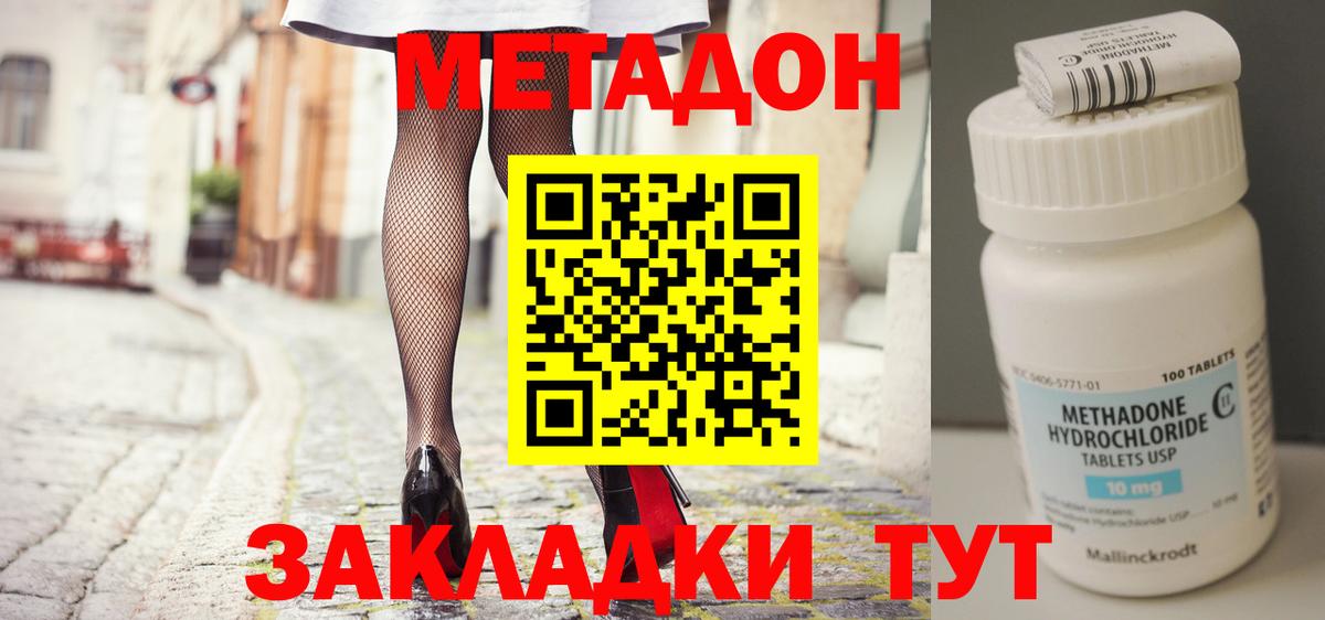 Метадон мёд  Краснодар  МЕТАДОН VHQ 