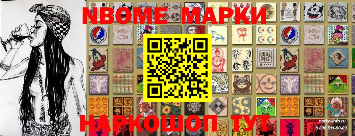 Марки 25I-NBOMe 1,8мг  Краснодар  цены наркотик  Марки 25I-NBOMe 1,8мг 