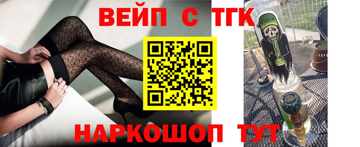 Дистиллят ТГК вейп с тгк Краснодар