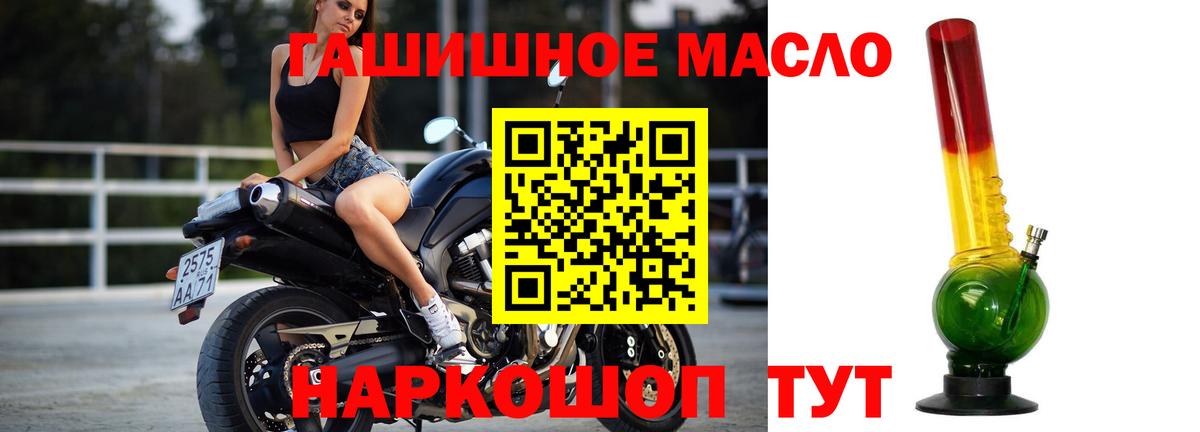 Краснодар  ТГК THC oil  Вход с VPN 