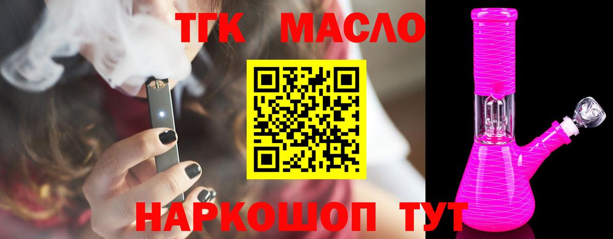ТГК THC oil  Краснодар  ТГК гашишное масло 