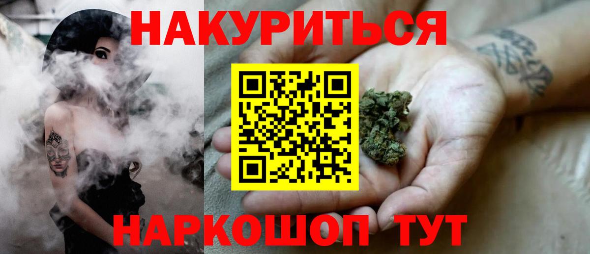 Конопля Ganja  Бошки марихуана гибрид  Марихуана тримм  Краснодар  Вход с VPN 