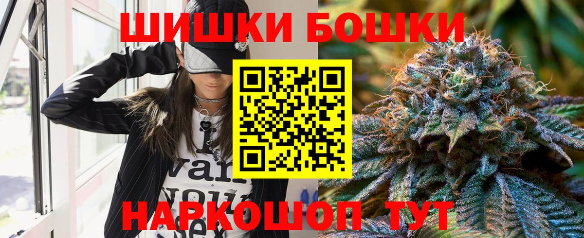 Бошки Шишки VHQ Краснодар
